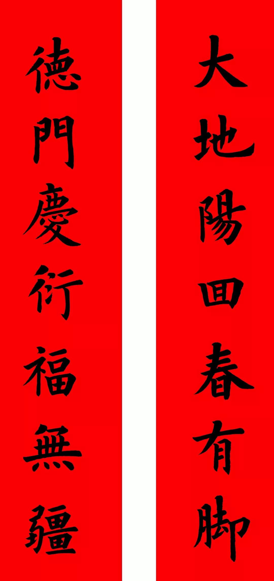 2020最全面最正宗的各体鼠年春联!(附横批)