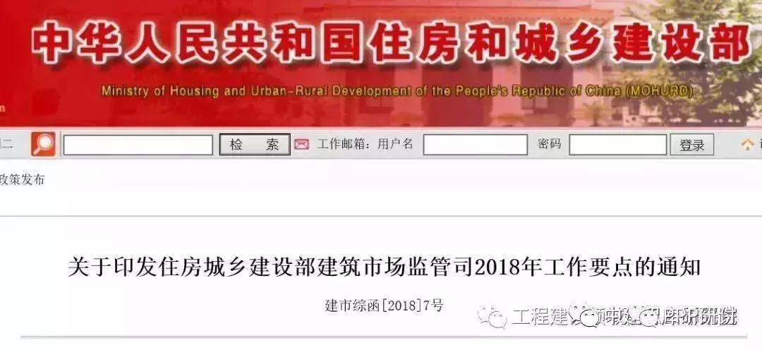 住建部关于整治违规别墅文件,住建部最新项目招标规定