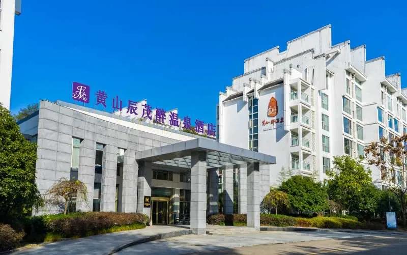 徽州5日旅居！游5A景点，玩新安江新景，尝地道徽菜，住度假酒店