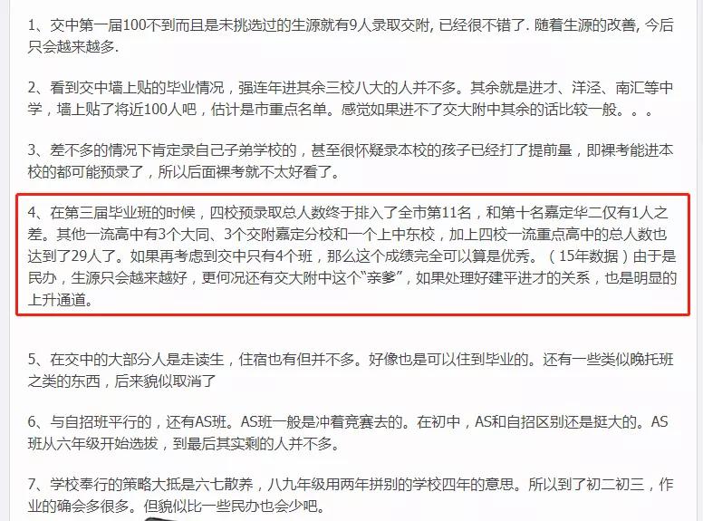 上海小升初民办学校摇号,民办摇号上海