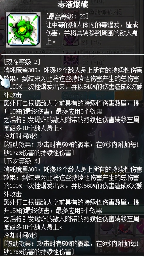 冒险岛职业攻略,冒险岛职业攻略双弩精灵篇
