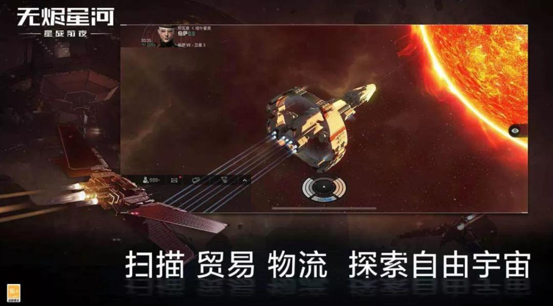 星际游戏手游有哪些,星际手游哪个好玩