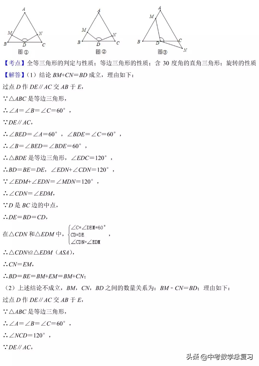 初中数学三大函数和几何题,初中数学必须掌握的28个核心考点