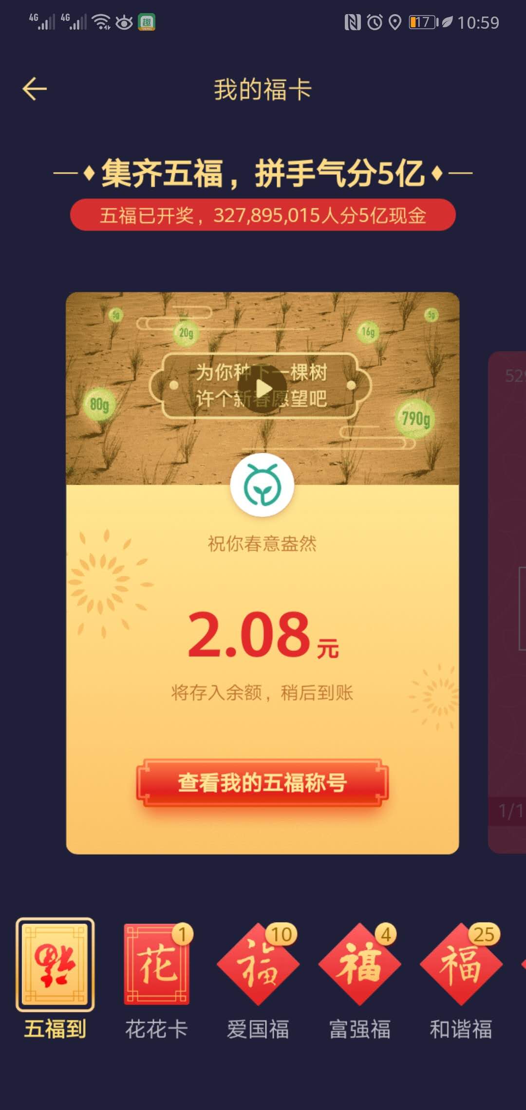 今年的百度红包活动,最近的支付宝红包活动靠谱吗