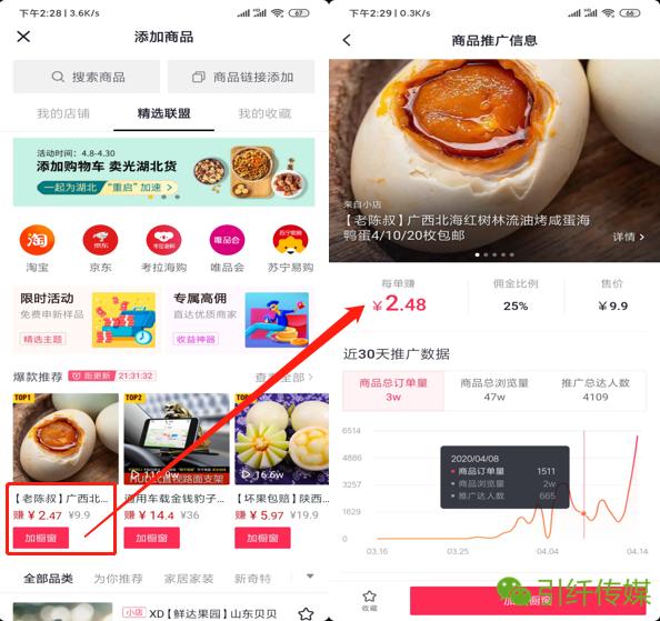 推广抖音精选如何赚钱,抖音精选联盟商家佣金怎么设置