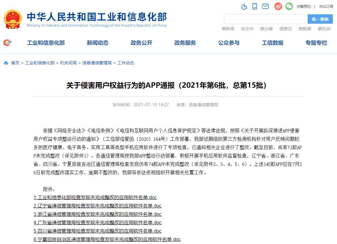 学习通侵犯隐私权,学习通侵犯隐私没人管吗