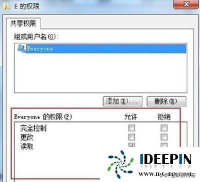 windows7正版系统电脑设置共享磁盘的方法