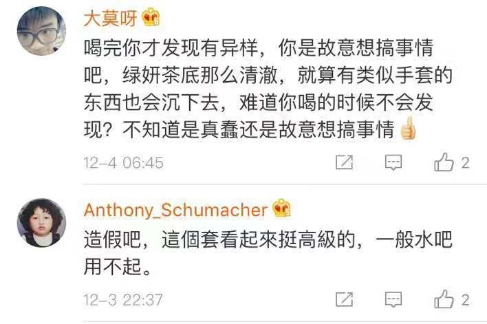 奶茶惊现“套套”喜茶骑手都不背锅!