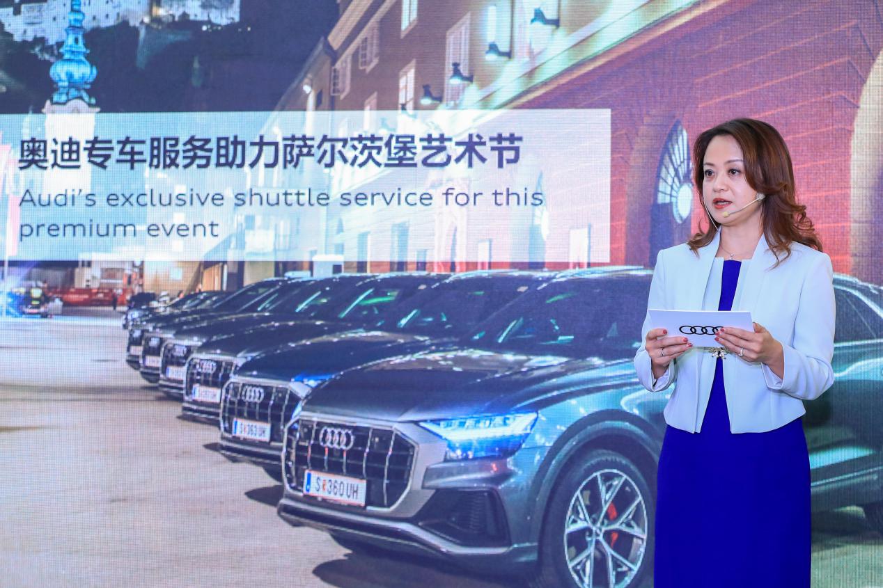 经典如一，奥迪与萨尔茨堡艺术节庆祝合作25周年