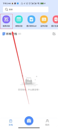 如何用手机拍照识别表格,如何在手机里拍照识别物体