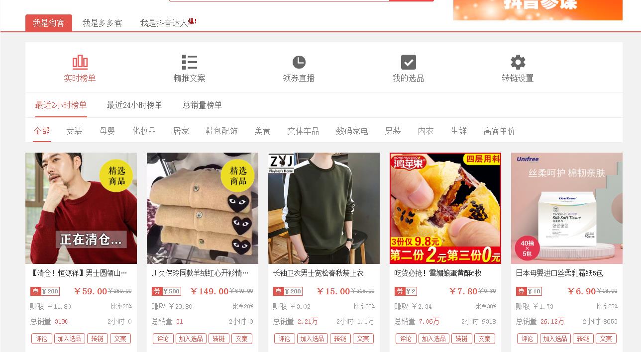 抖音带货怎么选择爆款产品,抖音带货选品去哪里看订单