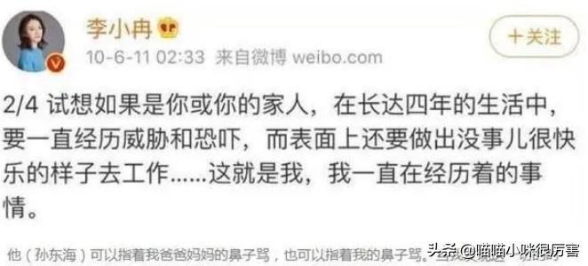 鄢颇为什么不娶李小冉娶梅婷,李小冉前男友鄢颇和梅婷的关系