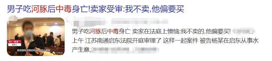 这种鱼千万别吃内含一级致癌物,这种鱼已被列为一类致癌物