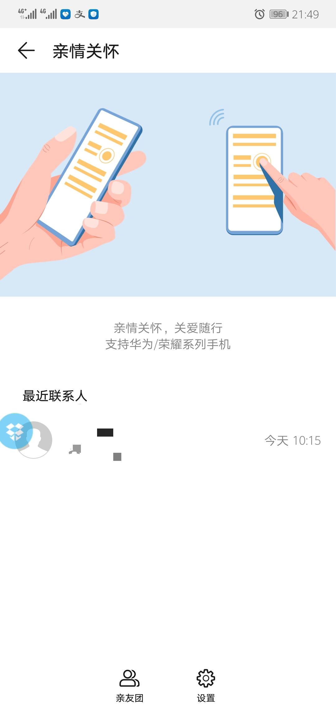 帮老妈换个手机,帮老妈买手机推荐