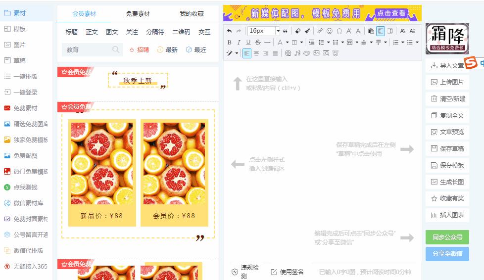 微信怎么排版软文,微信文案排版编辑器在哪
