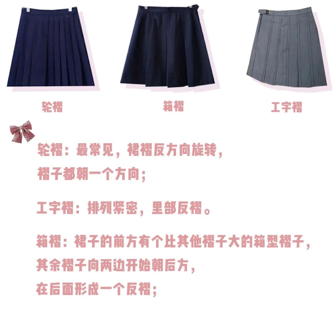 雯雯今日搭：向“全员JK”进发