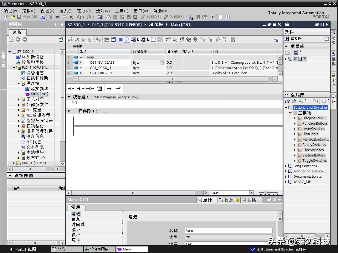 博途plc编程从零开始学,怎样建立自己的plc博途编程模板