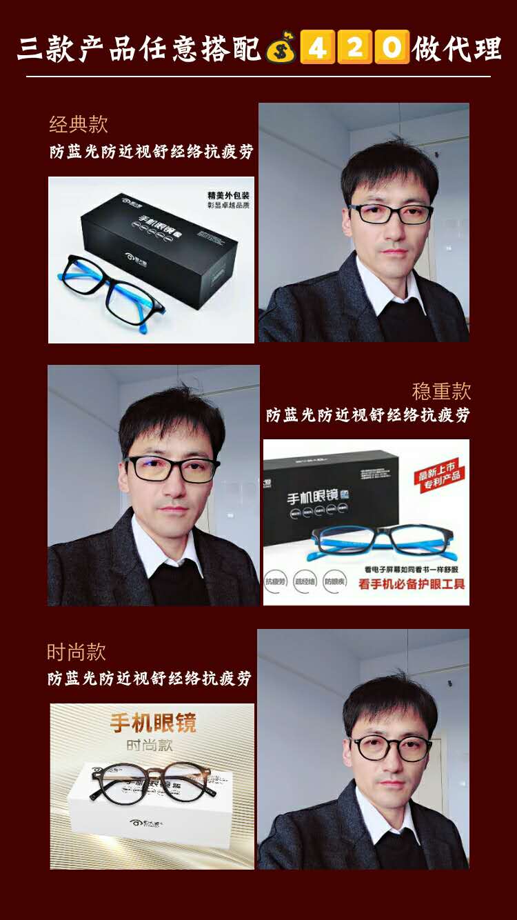 爱大爱眼镜高级代理,爱大爱眼镜怎么加盟