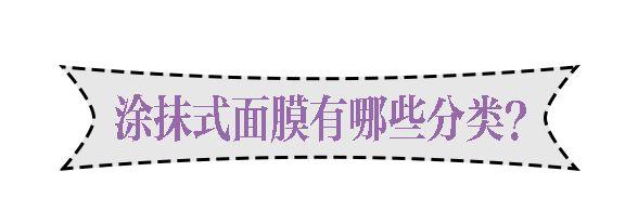 最适合冬天的涂抹面膜大种草，最便宜的还不到十块钱？