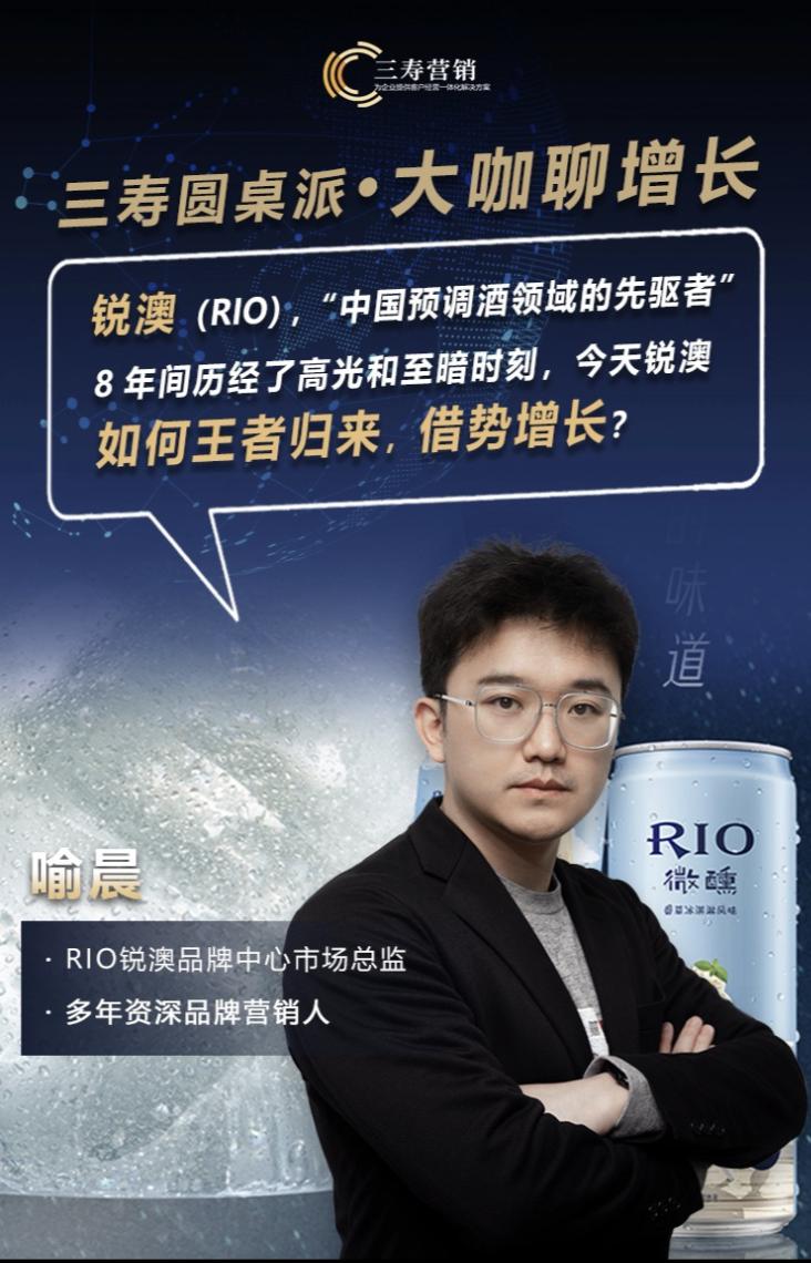 每卖出10瓶鸡尾酒就有8瓶是它,RIO锐澳如何成为品类之王?
