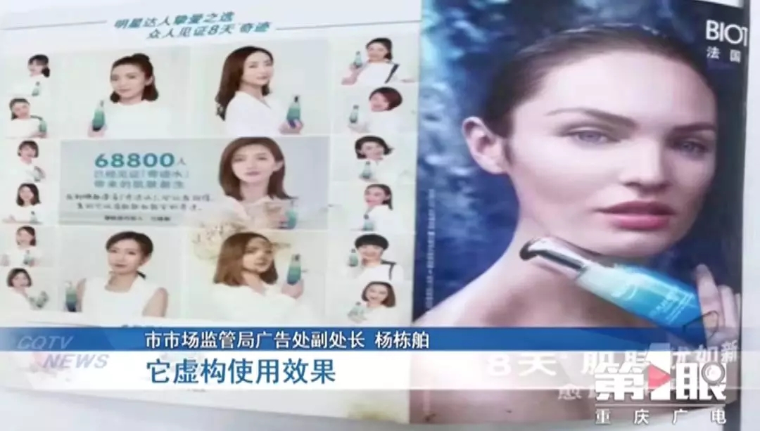 欧莱雅被罚20万,虚假广告还能猖狂多久?