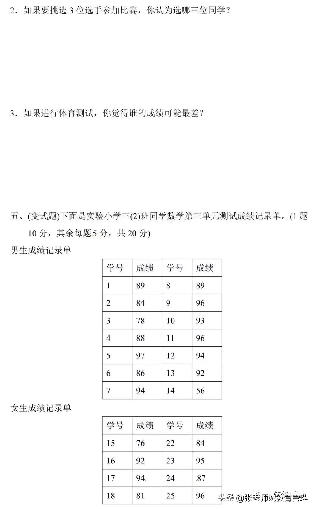 三年级下册数学人教版基础训练册,人教版数学三年级上册课课练