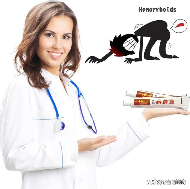 老外马应龙痔疮膏,痔疮膏老外