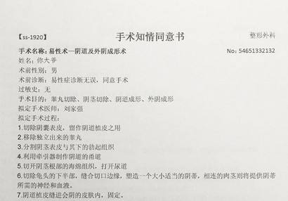 手术的那些事，你了解多少？特别是后三点