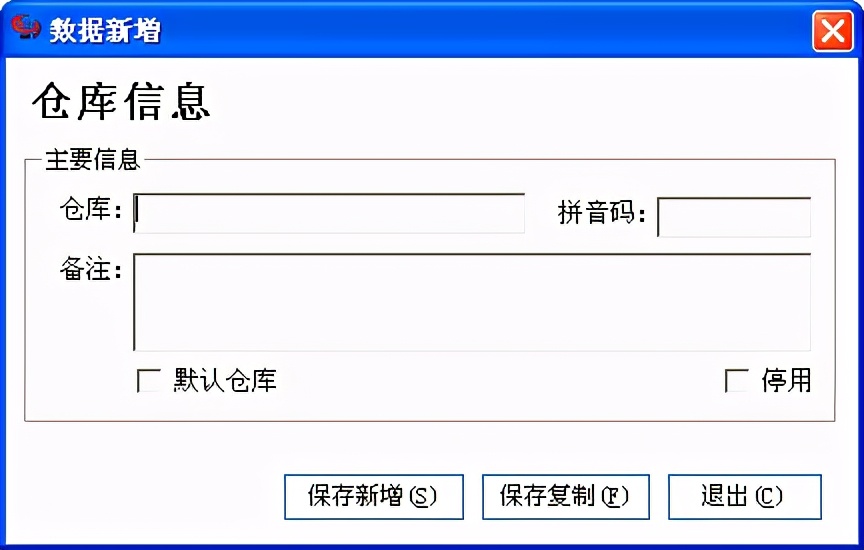管家婆进销存软件,管家婆软件怎么用