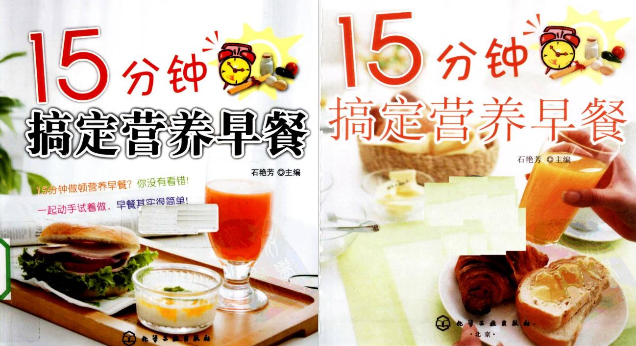 家常早餐100道简单快速儿童早餐,早餐30天不重样菜谱儿童简单