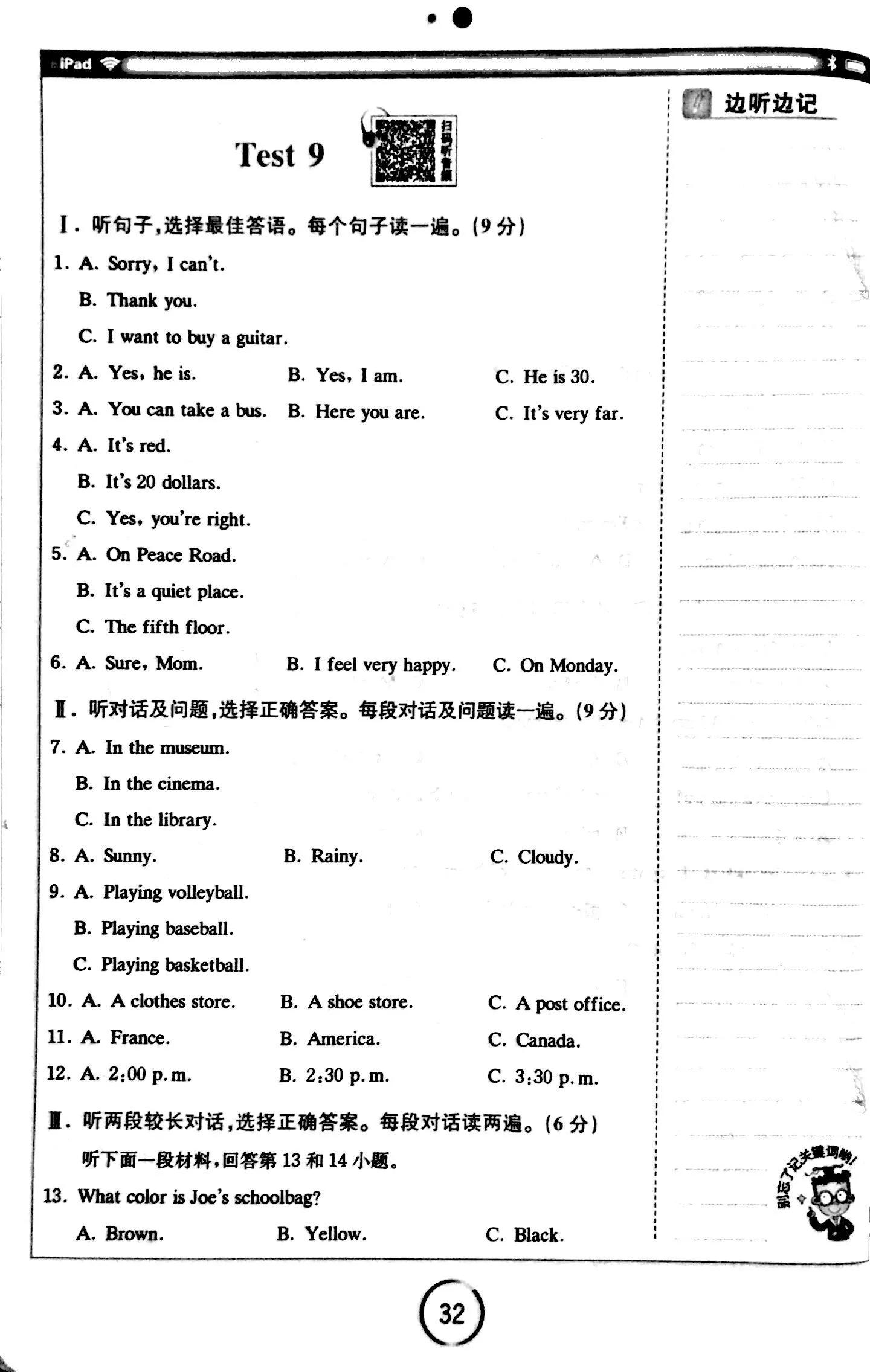 英语听力教学短视频,英语听力练习30篇
