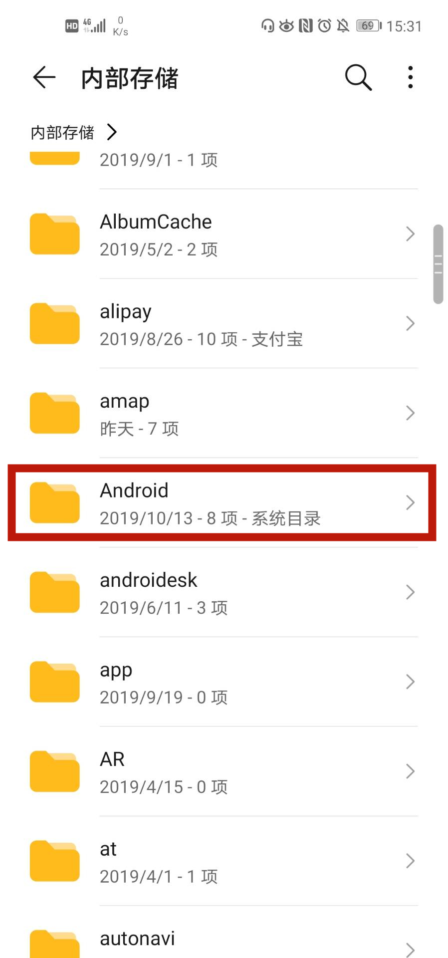 64G手机总提示空间不足？清理这4个文件夹，内存立马空出十几G