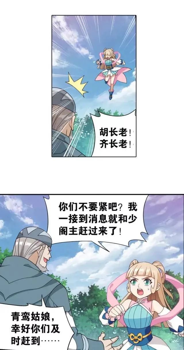 斗破苍穹萧炎大战风雷阁跑了,斗破苍穹萧炎暴揍云山