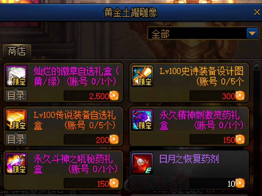 DNF：耕耘版本福利太多？一文盘点不迷路