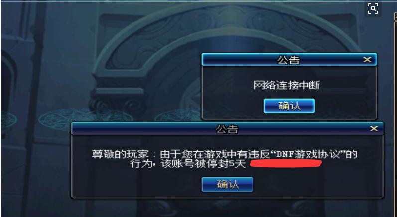 dnf起号防制裁技巧,dnf如何预防起号