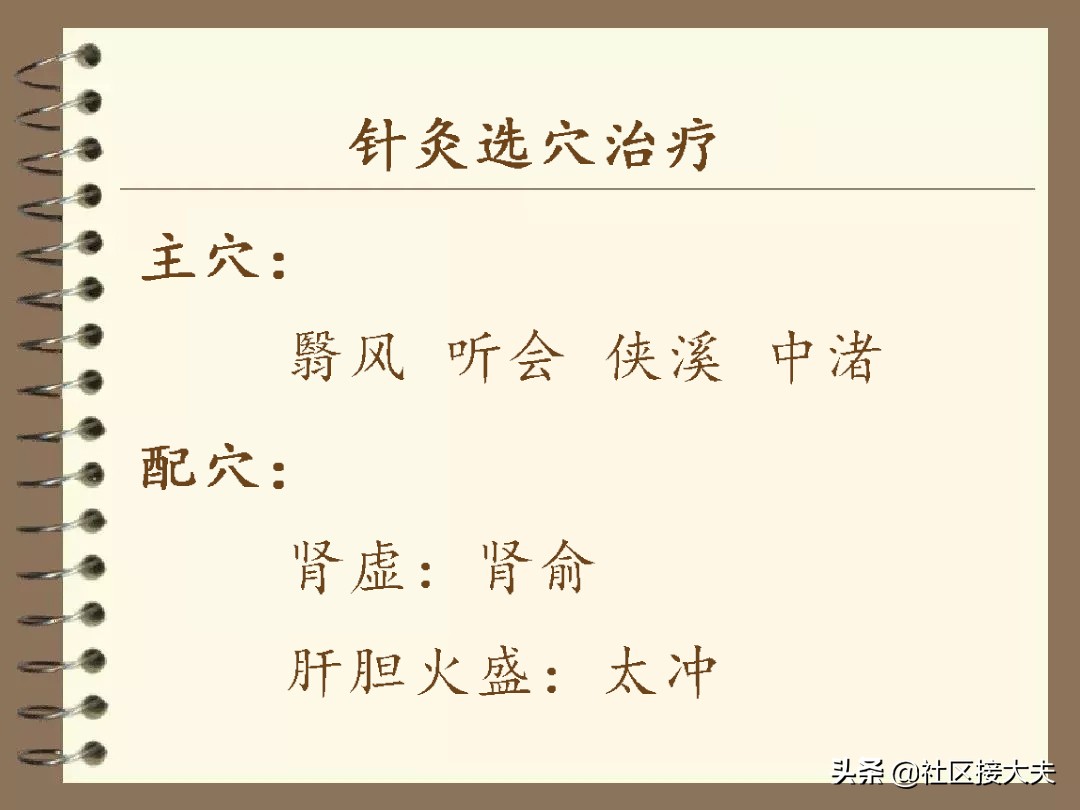 贺普仁针灸治疗耳聋耳鸣,针灸治疗神经性耳鸣耳聋效果如何