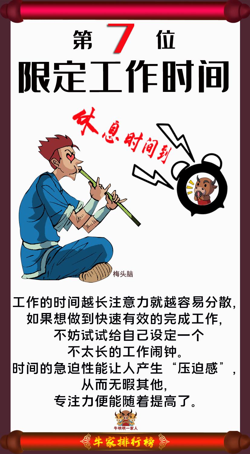 养成好习惯10倍提升专注力,如何提高做事的专注力