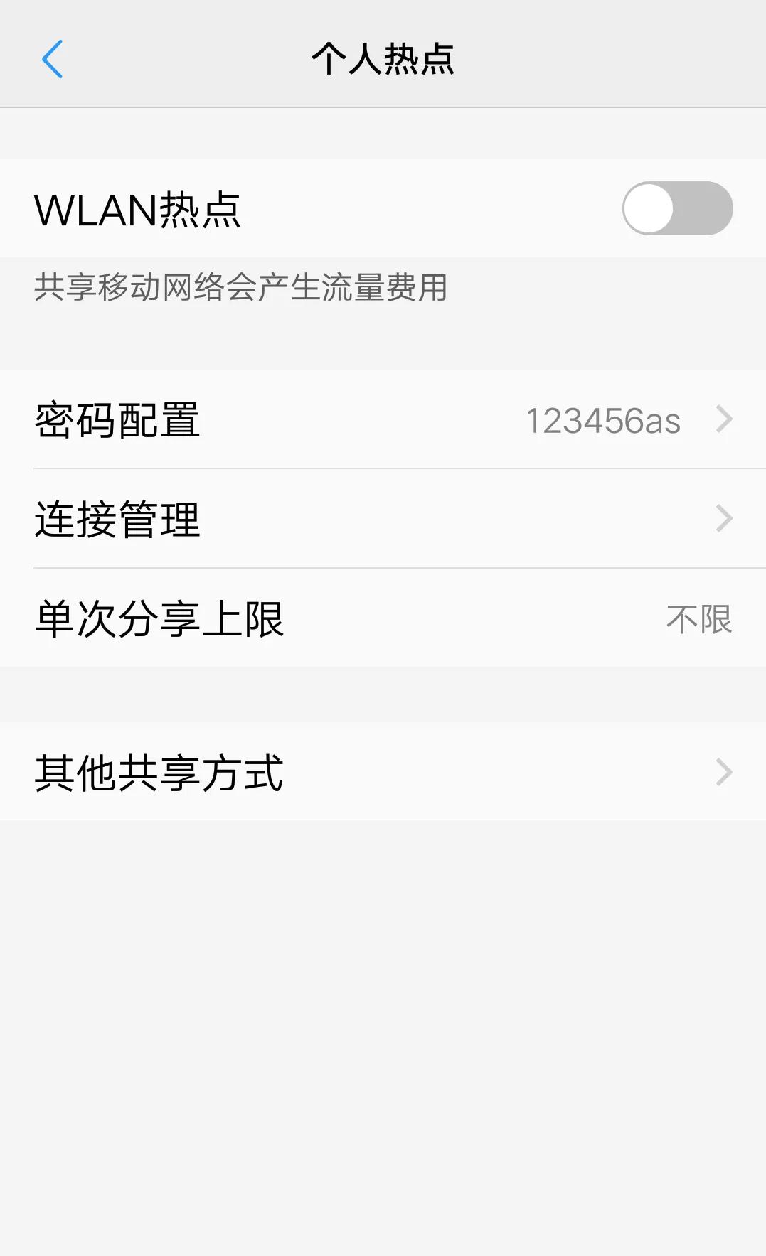 手机可以连接wifi然后设置热点吗,手机流量怎么设置优先使用wifi
