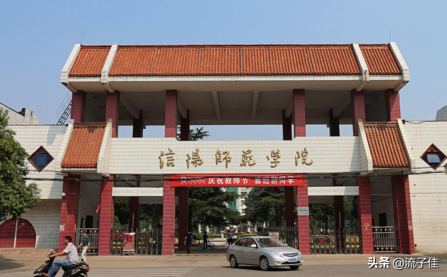 河南最好的师范大学是哪几所,河南最好的师范学校排名