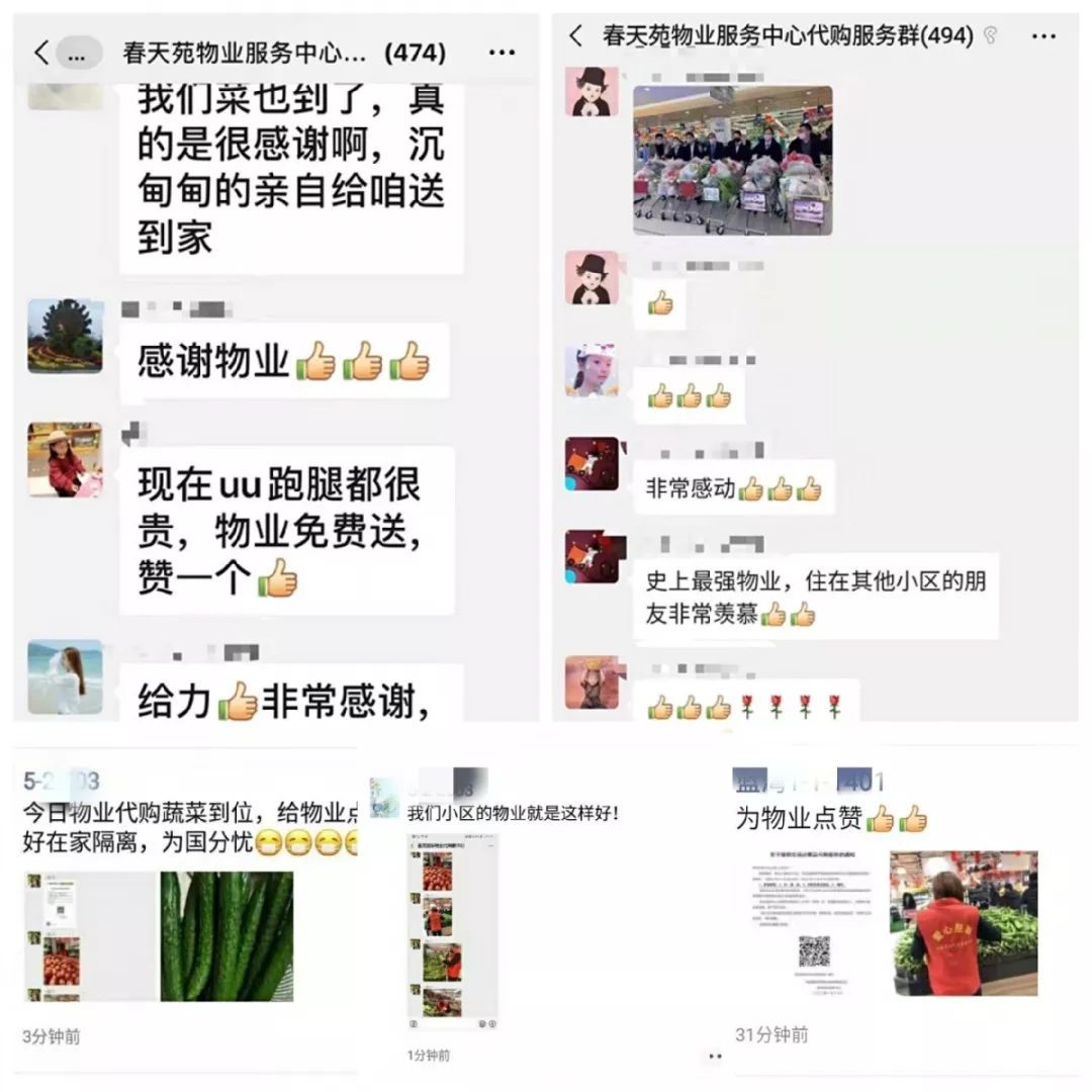 以爱筑墙共克时艰|逆行最美的星联芒果物业人