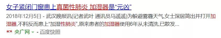 加湿器使用不当会得肺炎吗,加湿器使用不当比吸雾霾还可怕