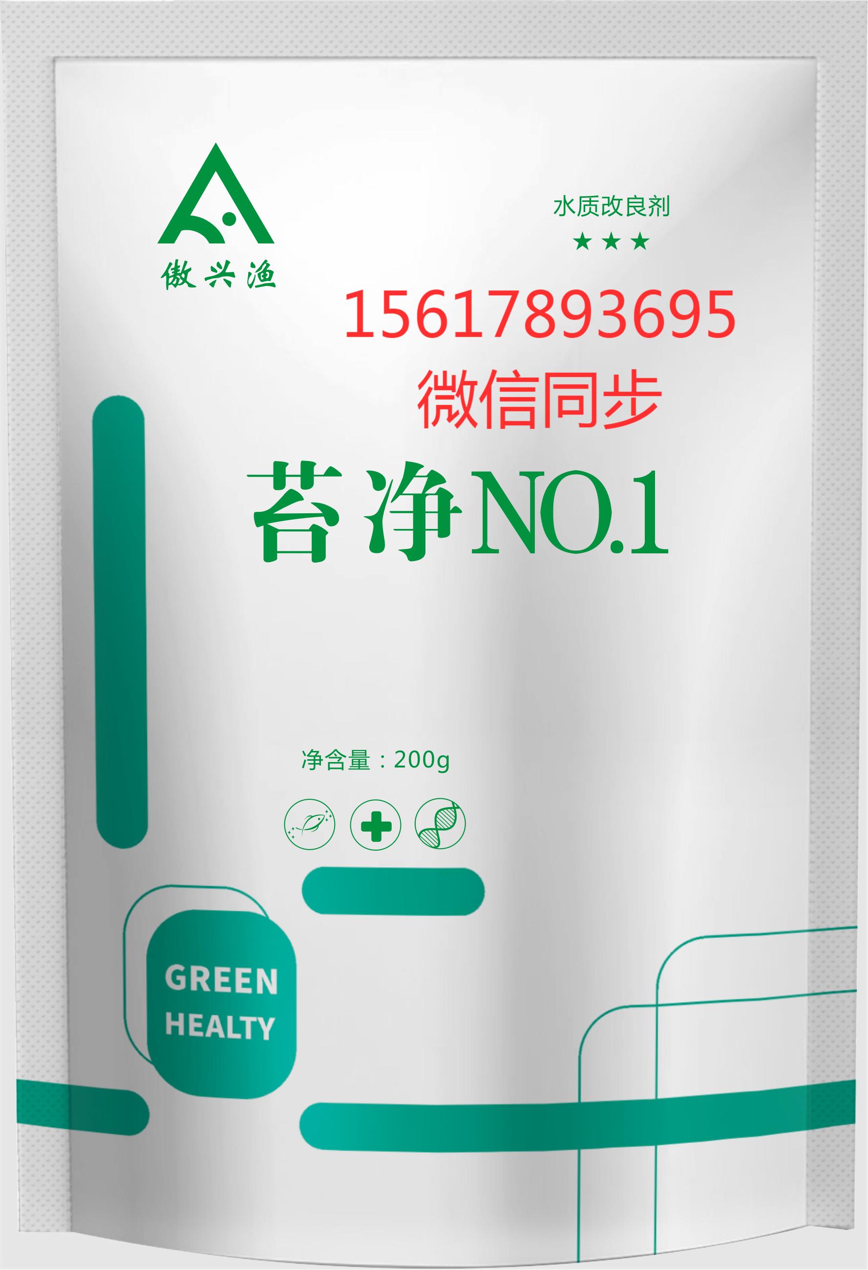 蟹塘绿水什么处理,蟹塘老绿水快速处理方法