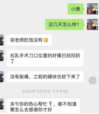 做了乳腺手术我还能母乳喂养吗?