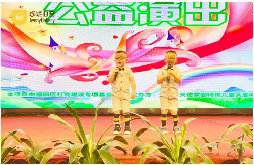 筑梦童年，让爱延续丨关爱天使宝宝，珍妮曲奇在行动！