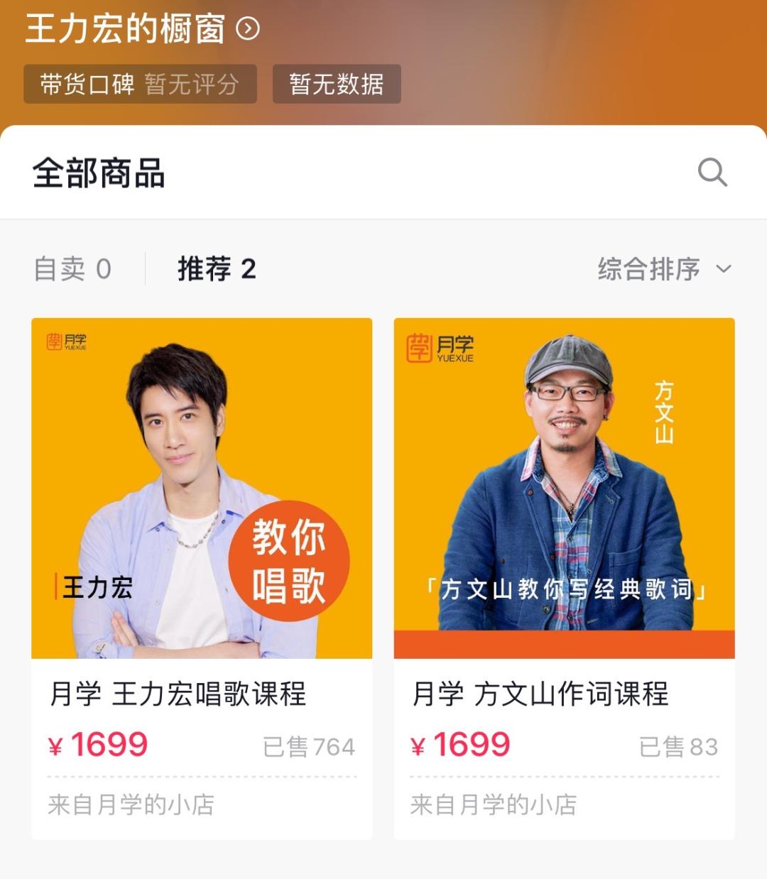 王力宏直播刮胡子的原因,王力宏直播刮胡子收入