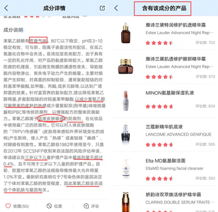用了启初面霜满脸通红怎么回事,启初面霜里含防腐剂