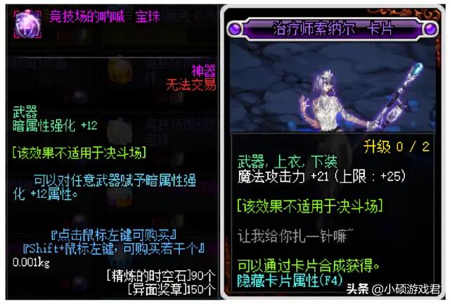 dnf暗帝最新加点攻略,dnf暗帝技能加点教学