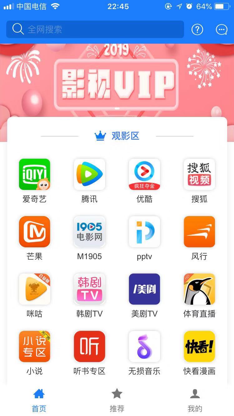 最好的免费观影神器app,免费观影app无需付费大全