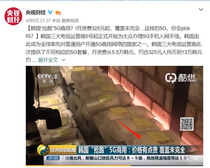 中国广电5g网每月要多少钱,人民日报5g覆盖后的价格