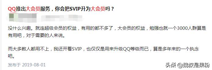 qq年会员和超级会员覆盖费用吗,qq超级会员和大会员加倍会叠加吗